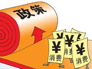 |内循环模式下，先要解放百姓钱袋子！