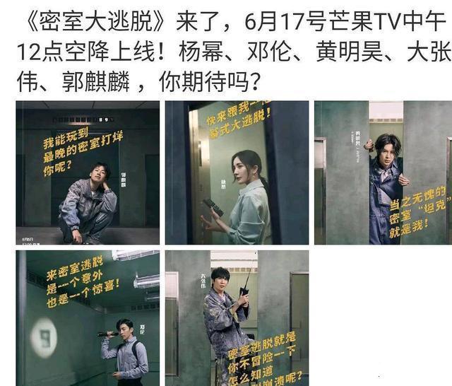 「张艺兴」《密室大逃脱2》学《乘风破浪的姐姐》空降失败，张艺兴却是最大输家