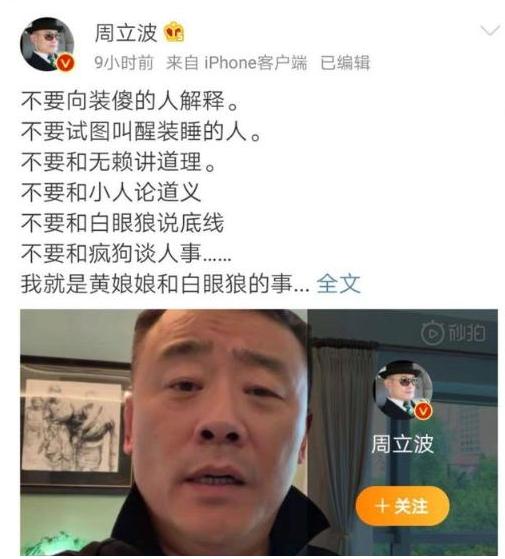 周立波|两次被抛弃，宁可和丈夫离婚也要再嫁周立波的张洁，如今怎样了？