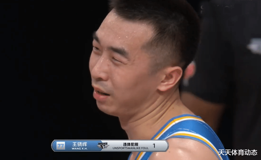 王骁辉|王骁辉又下黑脚，绊倒张大宇被吹违体，解说员的表态很直接！