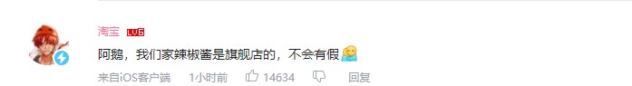 腾讯▲腾讯和“老干妈”的事件让半个科技圈围观吃瓜