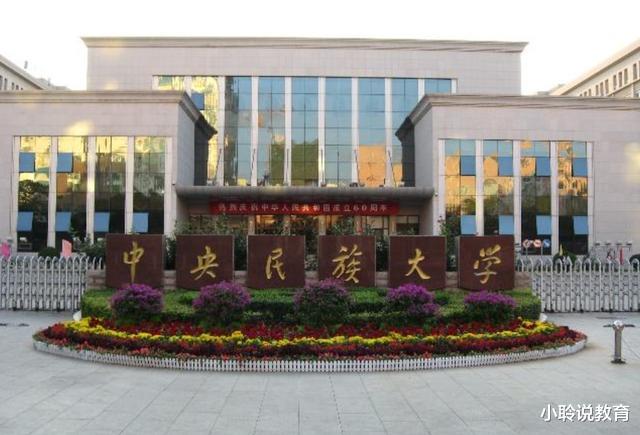 高校|“分数线最低”的4所985高校,尤其第3所,毕业就有“铁饭碗”!