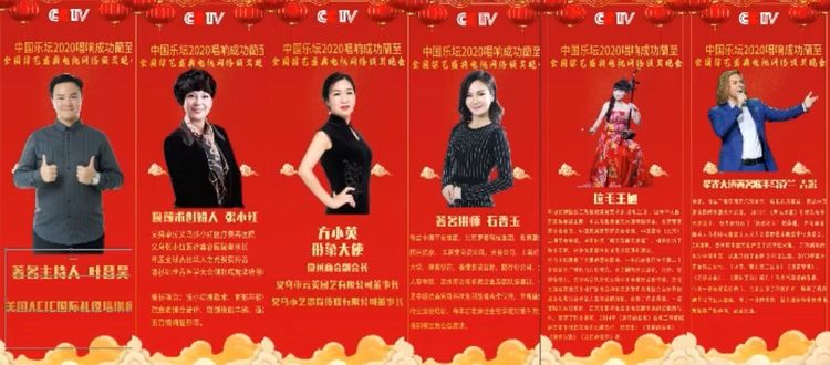 综艺盛典|中国乐坛2020唱响成功蘭至全国颁奖综艺盛典