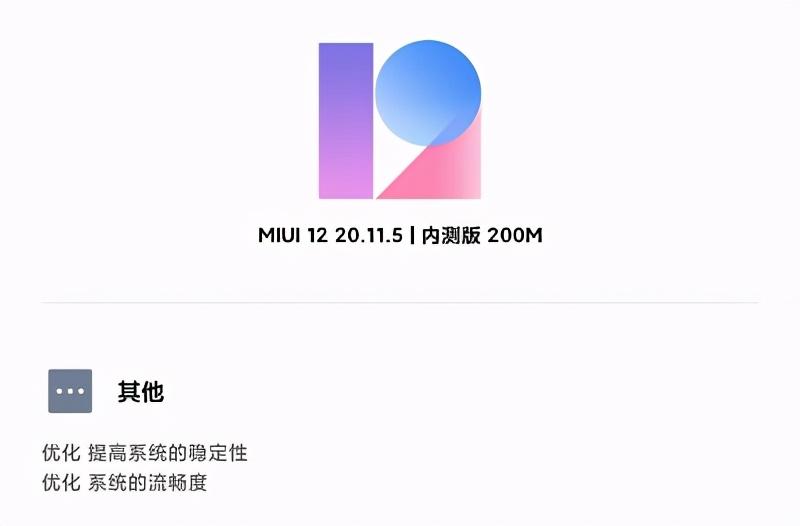 小爱同学|MIUI12 20.11.5更新,小爱同学5.0正式发布!