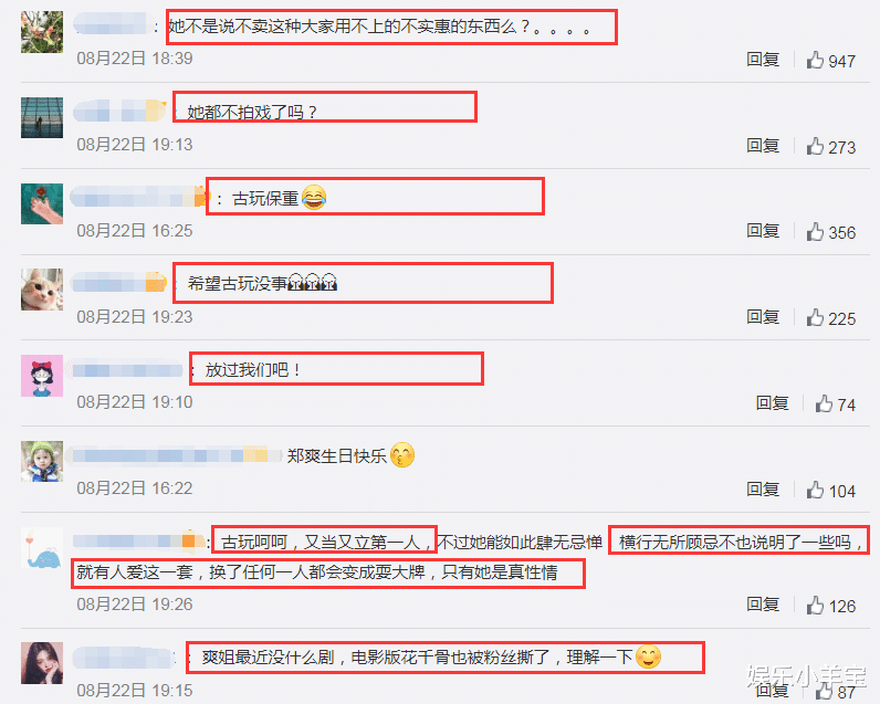 郑爽|郑爽被骂又当又立,25号直播卖古玩,网友:又要开始发疯了
