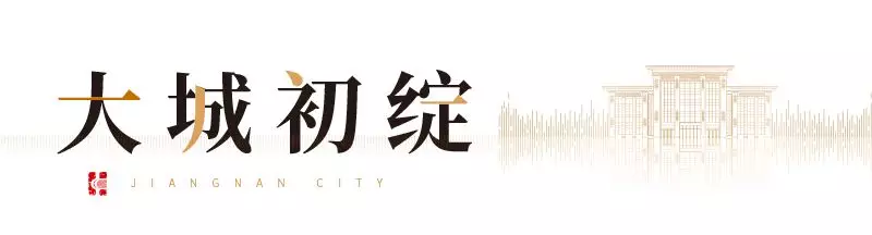 人居的未来焕新，一场源昌对鲤城的隆重告白