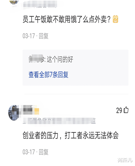 「王兴」美团CEO王兴在工位上办公, 员工表示压力大反正不敢用饿了吗点外卖