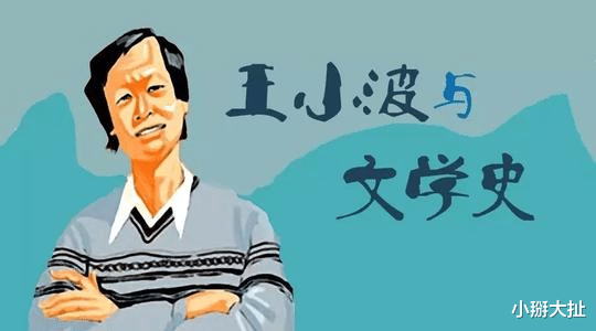 「王小波」1997年,写了29年“黄色小说“的王小波撞墙身亡,葬礼无同行肯送