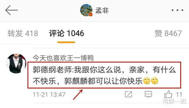 孟非|孟非晒女儿孟星亚漂亮近照，网友却在撮合她和郭麒麟成一对