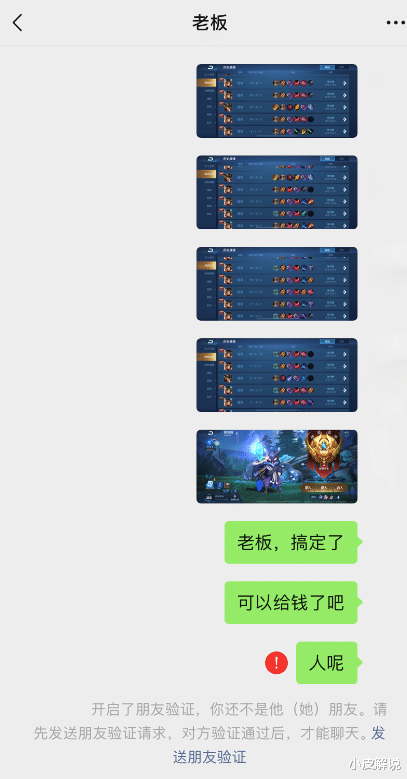 王者荣耀|代练熬夜帮玩家上王者，战绩竟然20连胜！收钱的时候傻眼了
