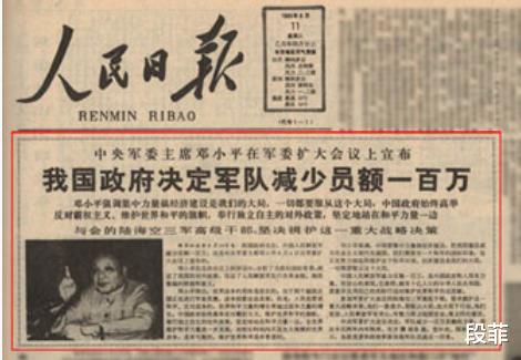 「江拥辉」百万大裁军时撤销了四个大军区，司令分别是谁？后来去了哪里？