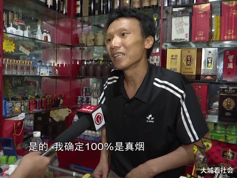 大城看社会|小店没办烟草许可证，男子怀疑买到假烟，要求老板赔3包烟