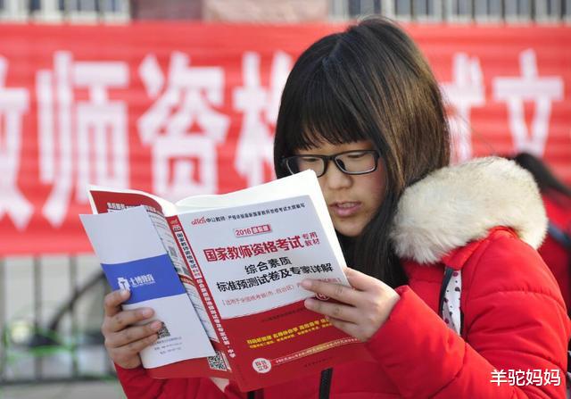 教师资格证|“非师范”大学生有必要考教师资格证吗？有没有机会当老师？慎重