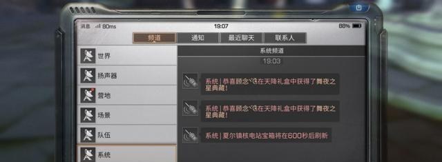 「明日之后」明日之后:520抽中典藏舞夜之星是什么样的体验,全服公敌