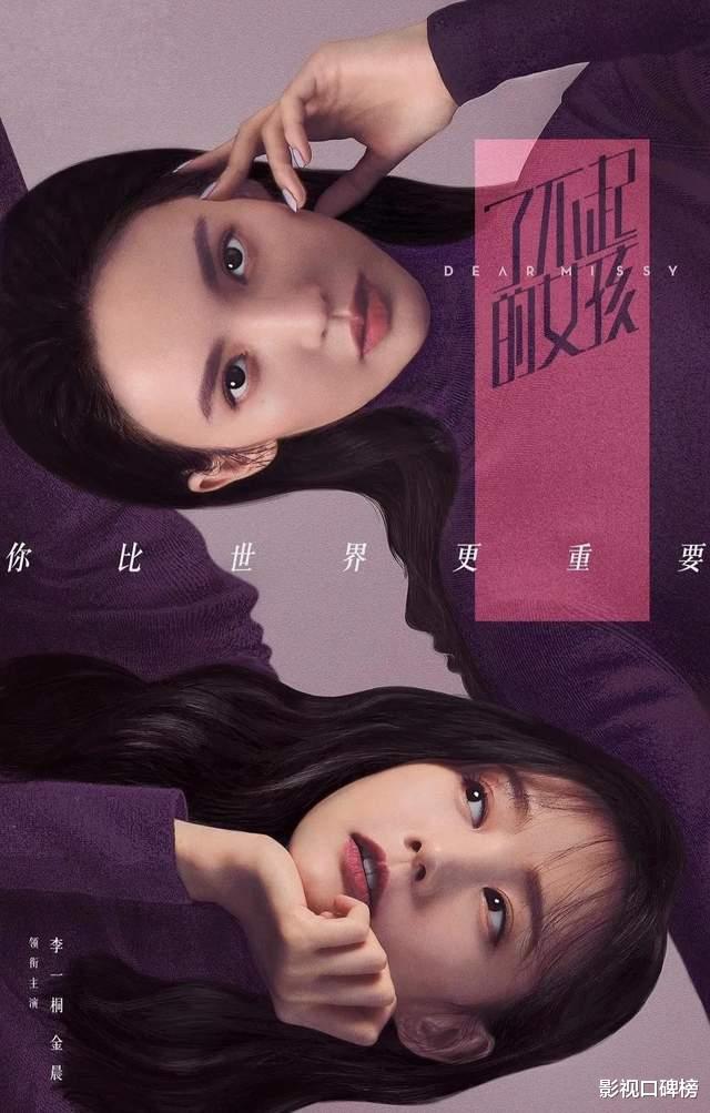 金晨|金晨和李一桐，吴谨言和殷桃，爱奇艺六部双女主大戏你最期待谁？