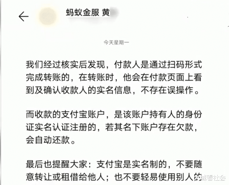 支付宝|刚把钱转到支付宝，莫名被网商贷扣光，男子认为支付宝要赔钱
