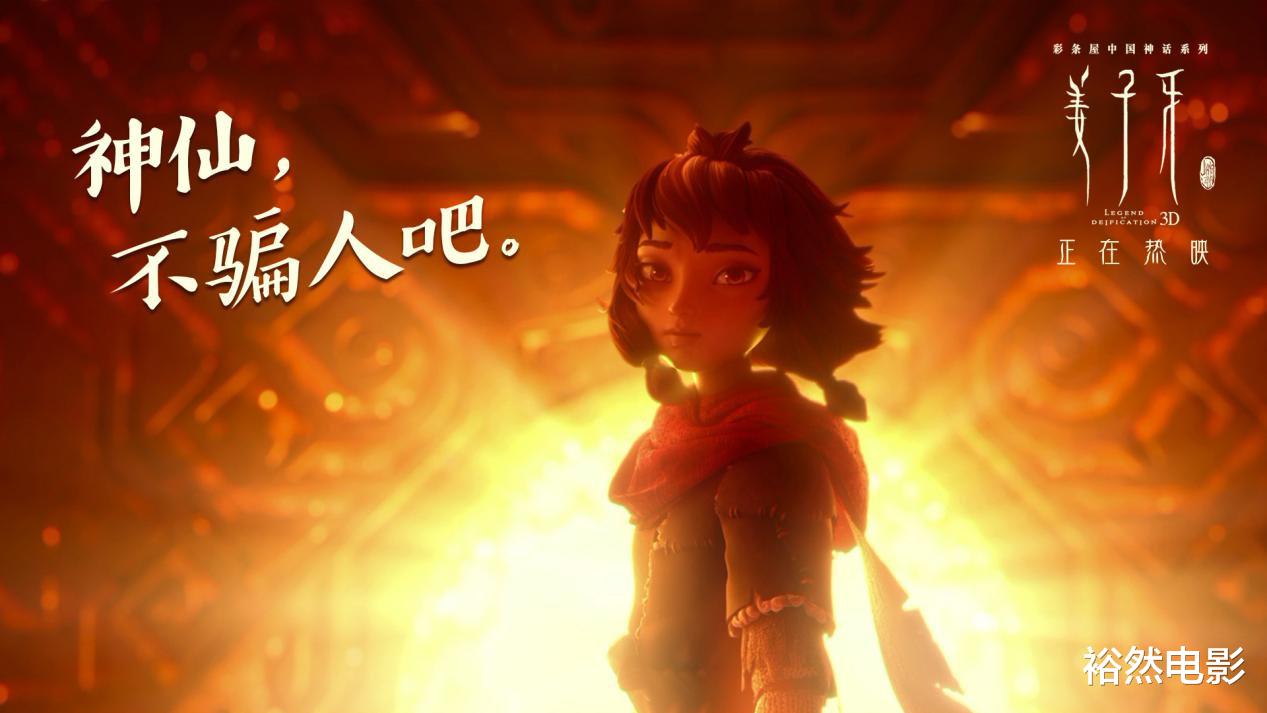 刘秀|《姜子牙》：先别急着骂天尊，人家还真可能只是个背锅的