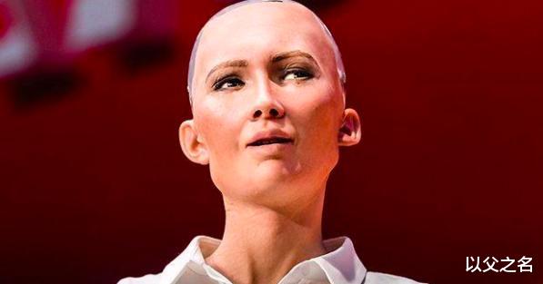 |当年扬言要“毁灭人类”接管地球,女机器人索菲亚,她现状如何?