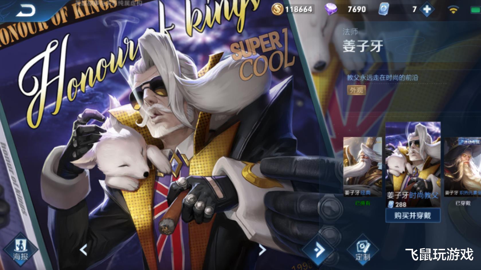 『嬴政』王者荣耀：嬴政遗憾落幕，甄姬跌下神坛，冷门“法王”逆势崛起