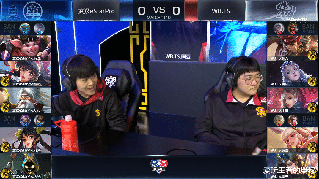 estar|KPL樊叔赛评：连输3场，武汉eStar暴露了最大的问题