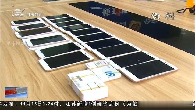 工人|南京警方提醒：“实名不实人”的银行卡电话卡应尽快主动注销