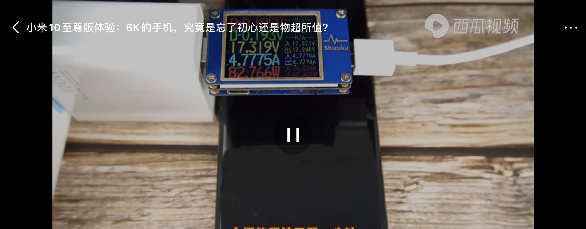 小米科技|知名博主放出小米vivo百瓦级快充实测，iQOO仅16分钟充满100%