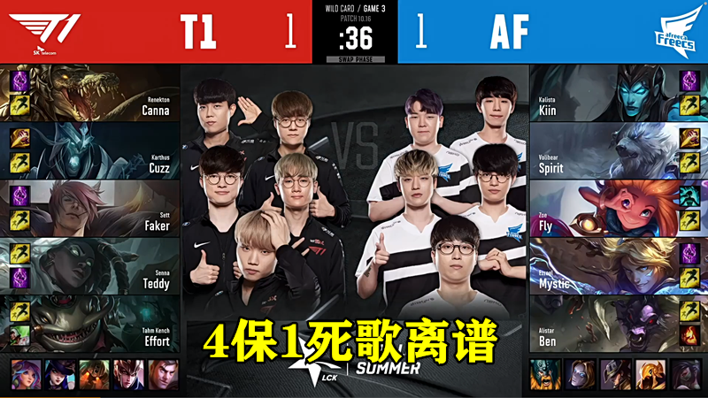 skt|“Faker上场SKT却被淘汰”就在今天,李哥打出最耻辱一战,这失误没法洗!