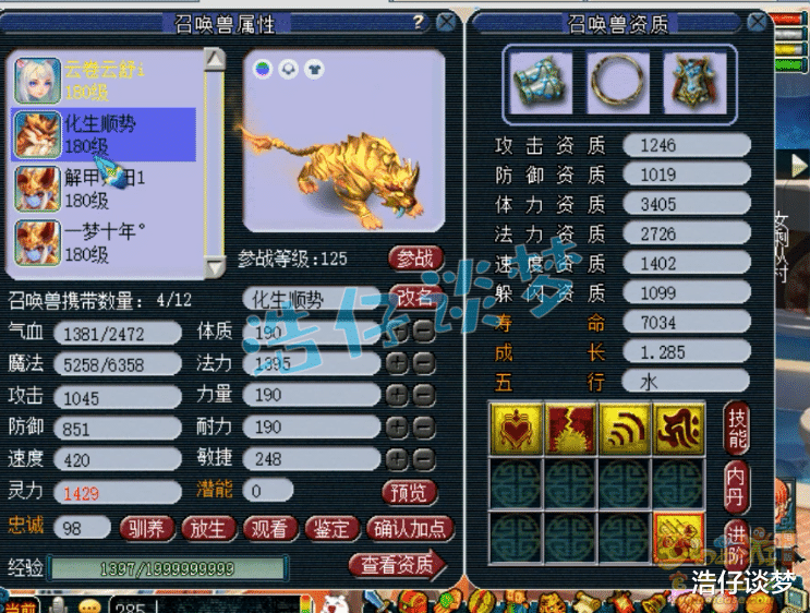 梦幻西游|梦幻西游:最惨的服战冠军,手握5个战火穷奇,如今却沦为五开!