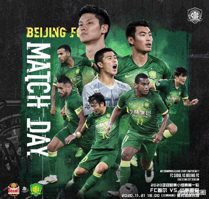 首尔FC|2-1!国安登上榜首,对手跪地绝望,中超球队4战全胜,只剩恒大了