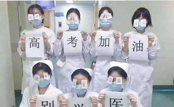 高校|中国“医科大学”排行榜出炉，前两名是“一流”大学，协和居榜首