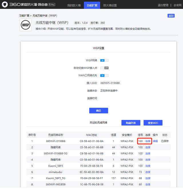 路由器|实用教程:360路由器无线桥接中继功能设置方法,免费上网利器