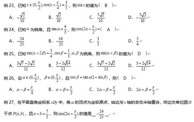 「数学」2020高考数学最可能考的50道题！别问为什么，近9年考点太有规律