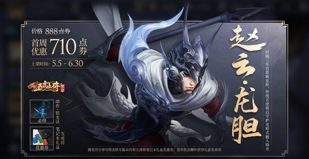 『王者荣耀』王者荣耀唯一七皮肤英雄即将诞生！吉吉国王：他才是天美亲儿子！