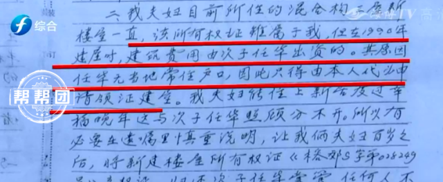 娃娃鱼|老人去世后，大儿子发现保姆变继母，还怀疑弟弟和继母关系微妙