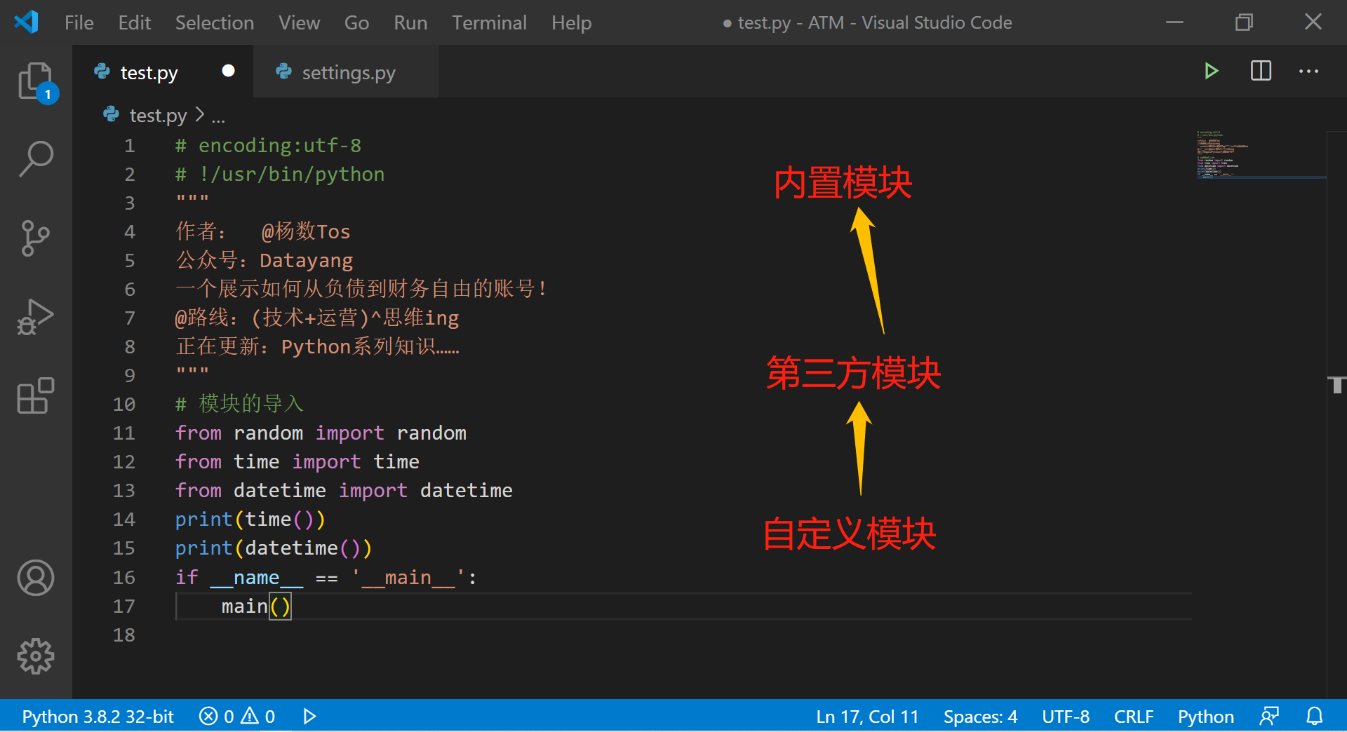 Python|第38p,继续讲,模块与包的调用