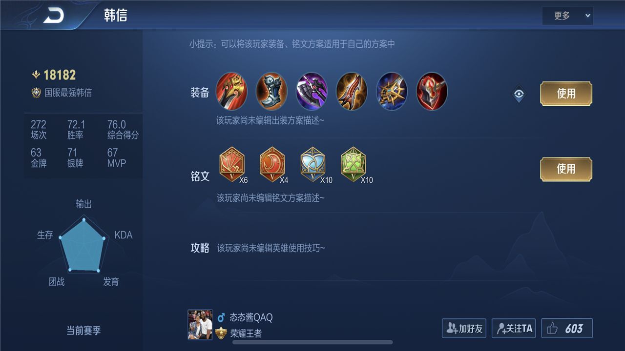 韩信|史上最难的韩信国服榜一，“态导”怒上18000分，寂然直播间改标题嘲讽