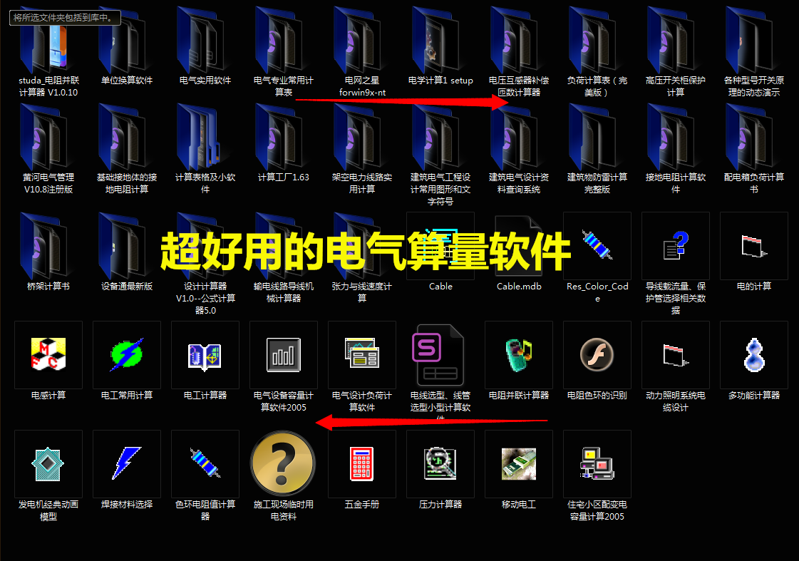 笔记本电脑|电气工程造价必备：80个Excel算量表+40个算量软件，工作效率提高60%