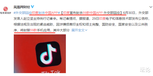 #字节跳动#印度封杀中国的APP效果立竿见影?抖音被禁用,字节跳动损失420亿!