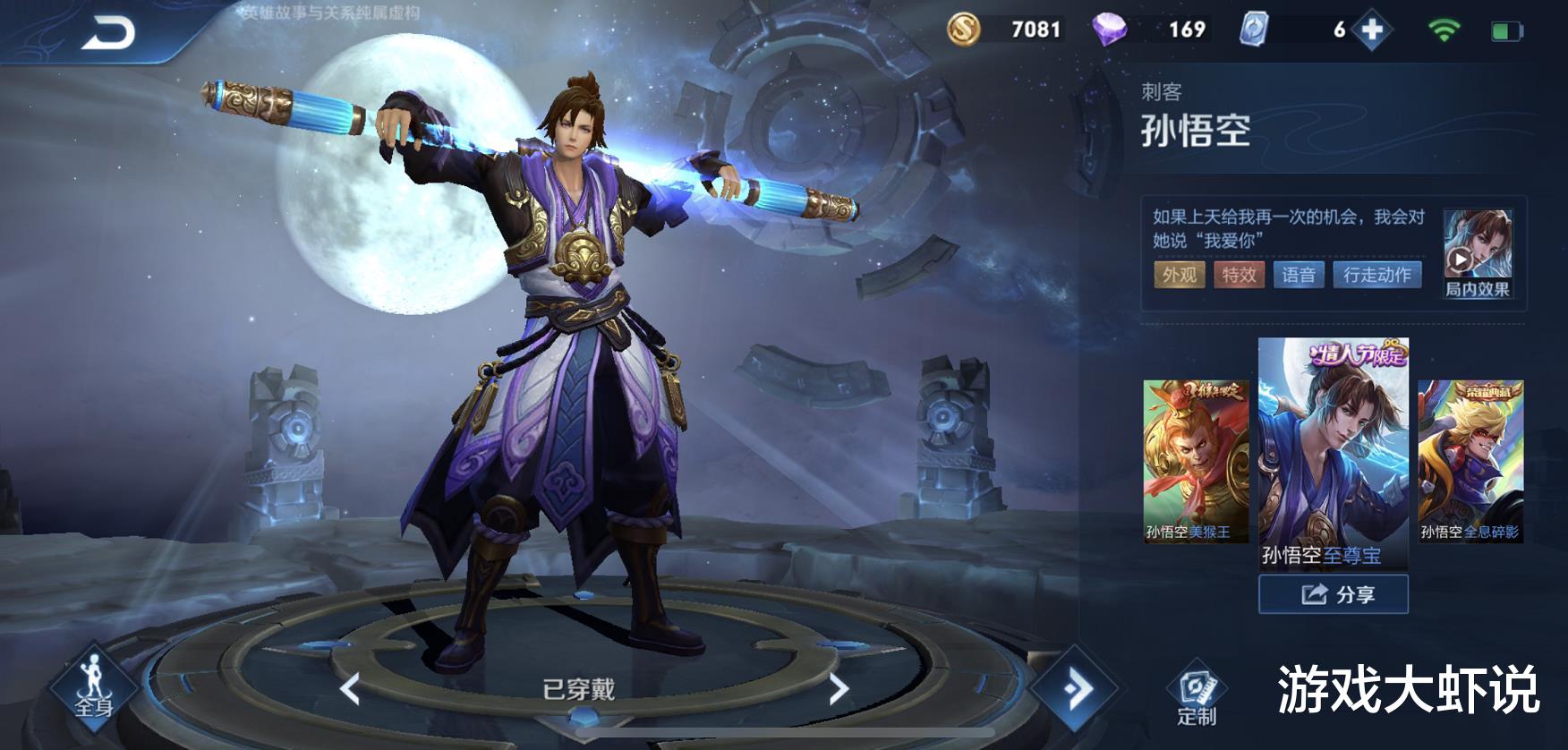 |限定返场刚开启，888点券的它销量百万，只因大仙发现隐藏属性