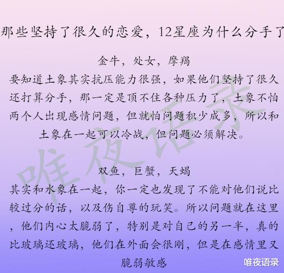 「属马」冷战时间最长的星座男,那些坚持了很久的恋爱,12星座为什么分手了