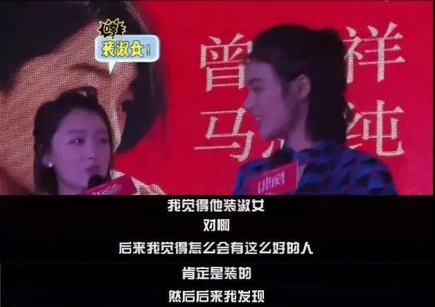 『马思纯』连她也开始翻车了？