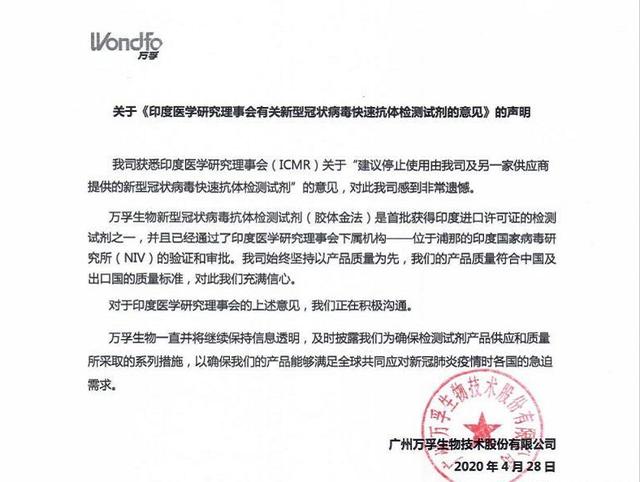 印度▲印度停用中国试剂盒，还要求退货？中方回应让人哭笑不得！