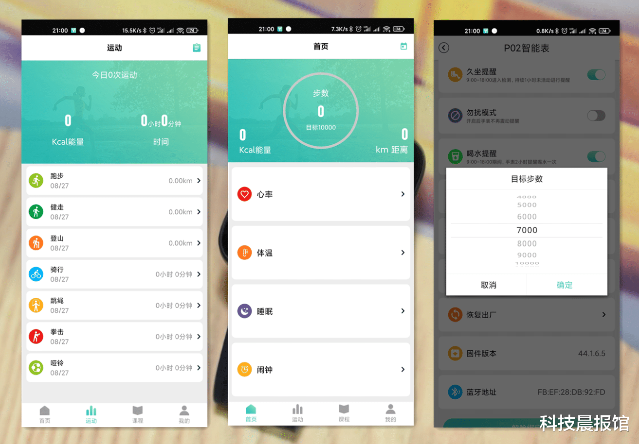 智能手表|让出行更安全,可测体温的Jeep智能手表,仅售299元