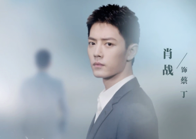 肖战|无辜！肖战零片酬出演新剧，不料再次陷入“风暴中心”