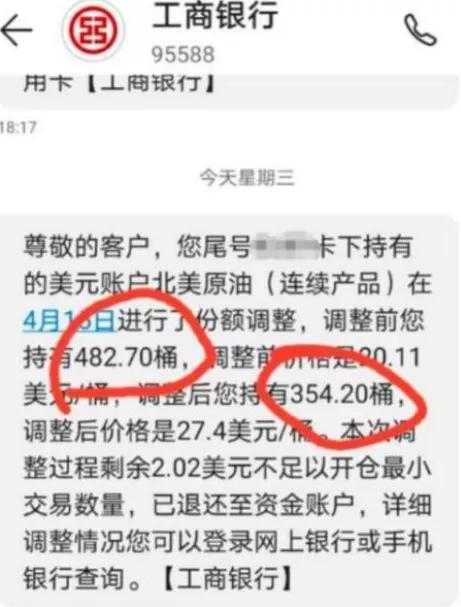 交易：惊世奇闻！一觉醒来无归本钱，反欠银行
