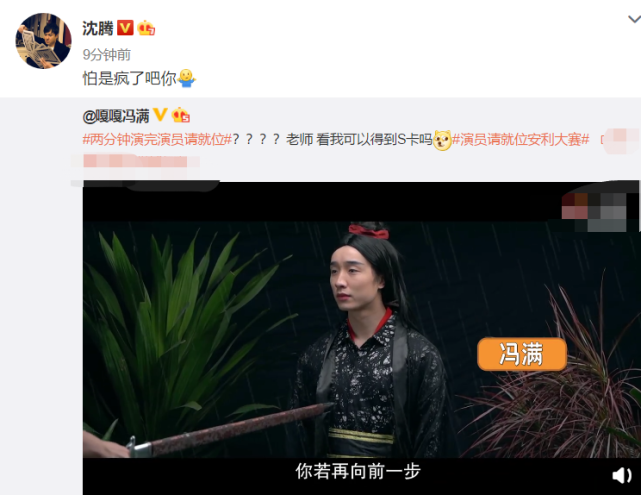 郭敬明|开心麻花演员嘲讽郭敬明，还内涵他是同性恋，沈腾转发：疯了吧你