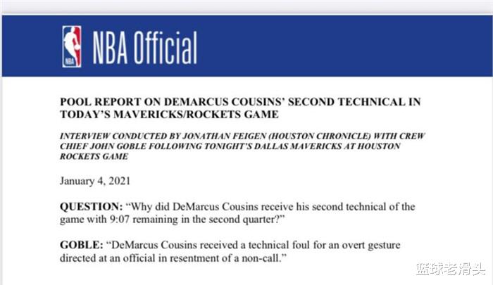 考辛斯|考辛斯3分钟被离奇驱逐，NBA官方最新解释出炉，原因简单明了