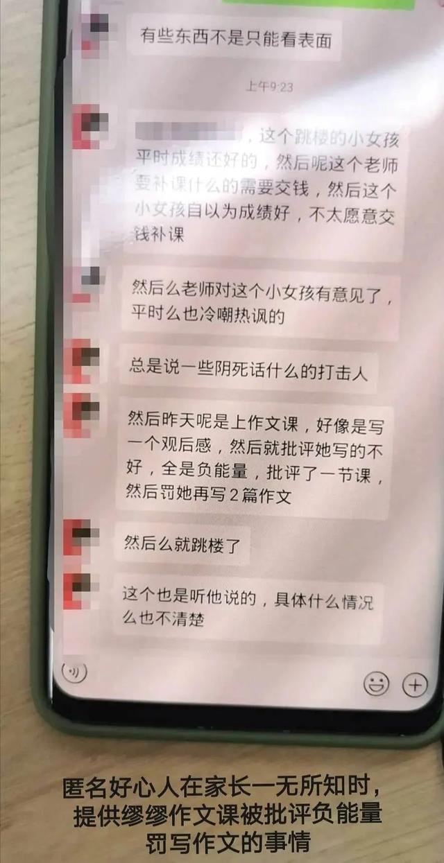 负能量▲五年级小女孩自杀，生前作文被批负能量，死后家长群却纷纷点赞