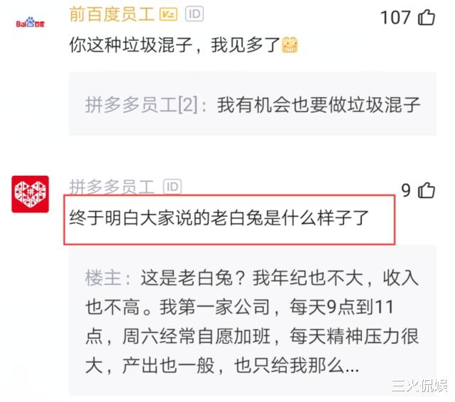 程序员▲百度程序员感慨：早11晚9，年薪还有80万，买房子太轻松了吧！