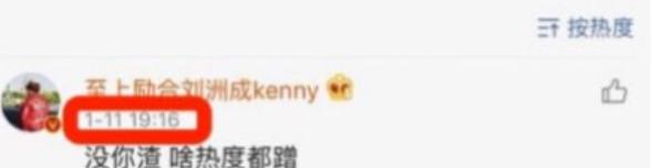 马苏|马苏，她现在真成过街老鼠了